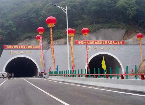 保定公路隧道工程